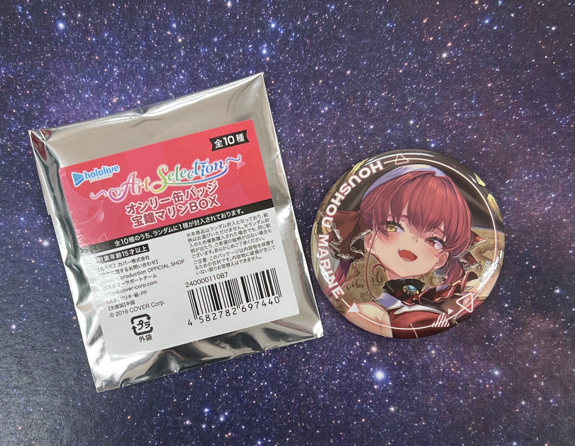 Amazon | 宝鐘マリン art selection オンリー缶バッジ BOX