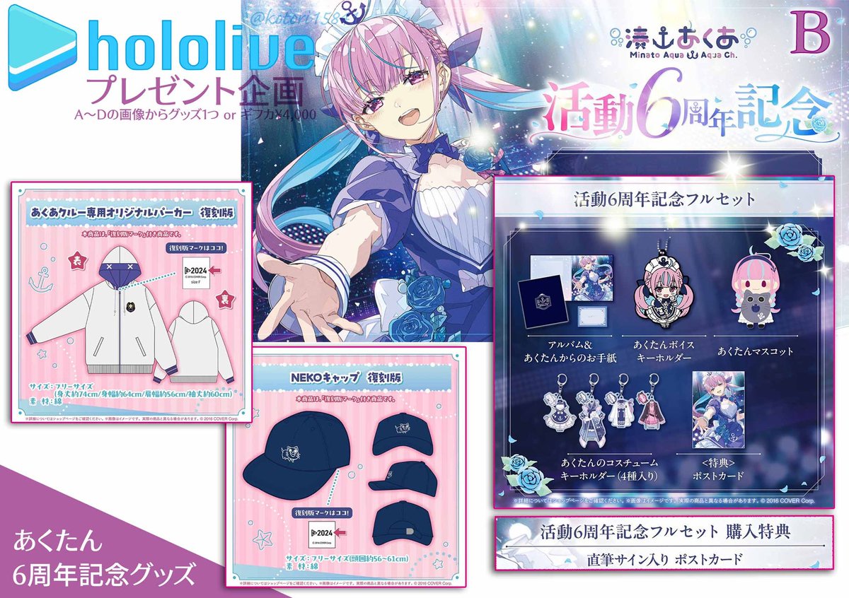 湊あくあ NEKOキャップ あくあクルー専用オリジナルパーカー 復刻版 あくあクルー専用オリジナルパーカー復刻版 NEKOキャップ 湊あくあ