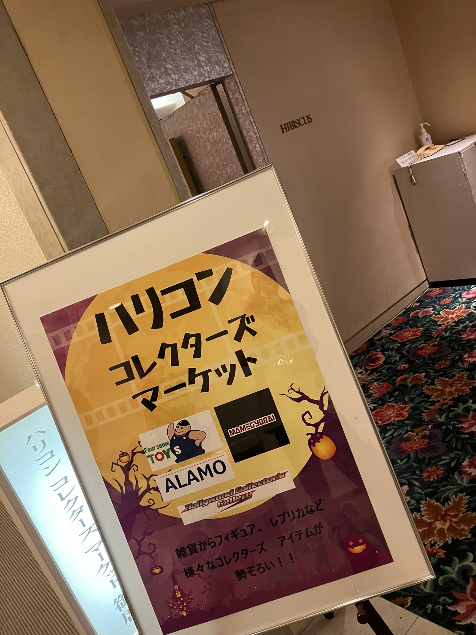 映画グッズ専門店ハリコレ on X: 