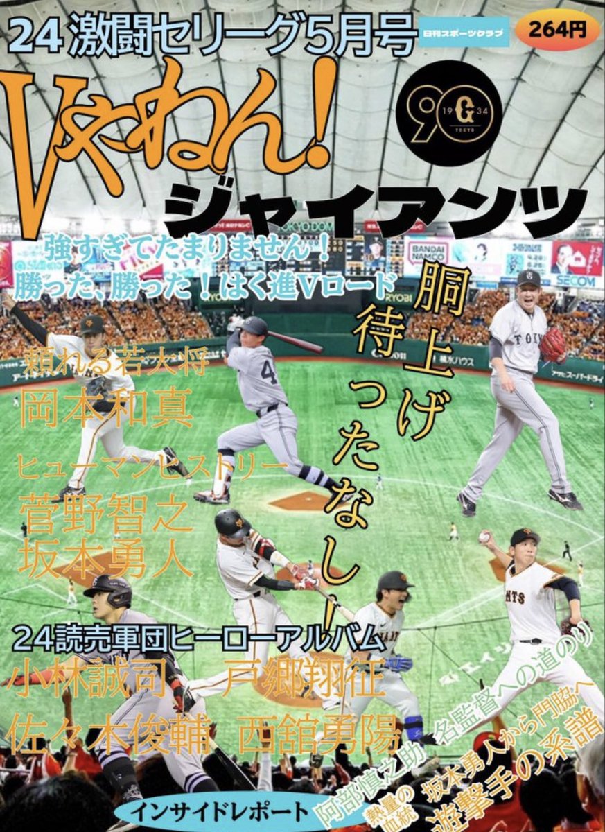 マー🐯リオ🐗阪神🐯2025優勝🏆2023日本1🇯🇵 on X: 