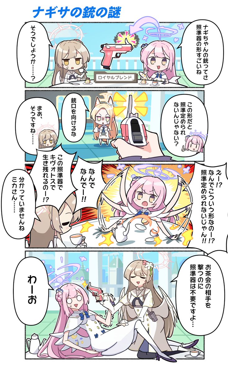 最近描いたナギミカ漫画の詰め合わせです!!
#桐藤ナギサ #聖園ミカ 