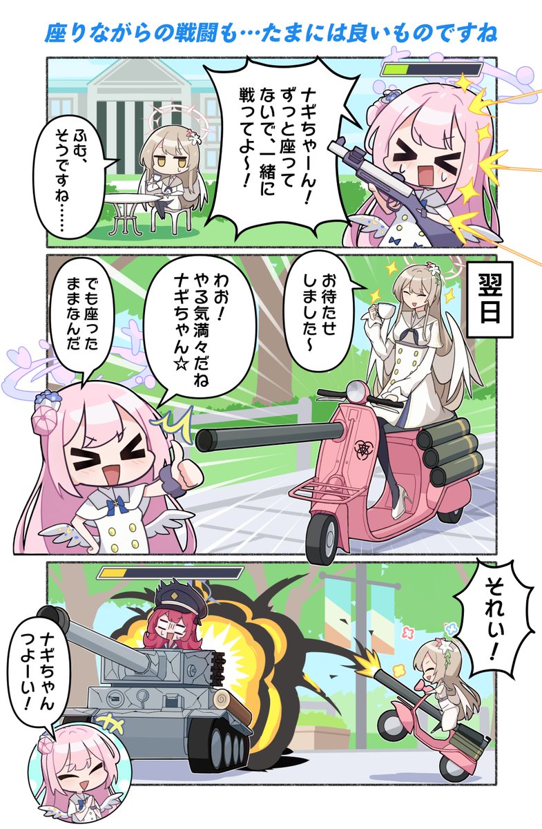 最近描いたナギミカ漫画の詰め合わせです!!
#桐藤ナギサ #聖園ミカ 
