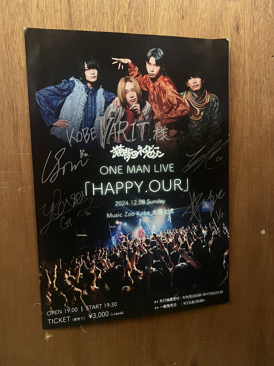 kobe_varit's tweet photo. 神戸発 夜を彩るネオンロックバンド、猫背のネイビーセゾンが12/8(日)のワンマンライブのポスターを持ってきてくれました！
頑張れ猫背のネイビーセゾン！

 #HAPPYOUR https://t.co/655kA0SFDT
