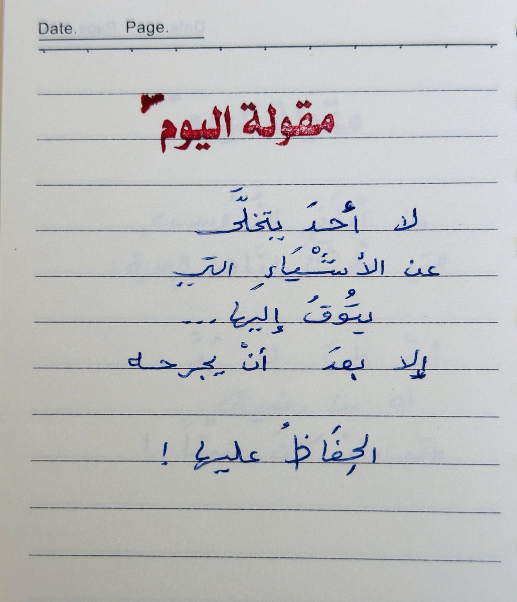 adhamsharkawi's tweet photo. مقولة اليوم : https://t.co/uRbJ8C045Y