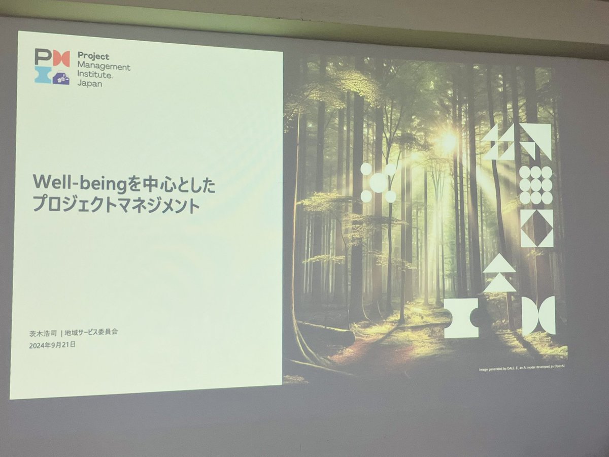 KohsakuSaito's tweet photo. 本日はコチラ
#PMI
#プロジェクトマネジメント
#ウェルビーイング
#ProjectManagement
#WellBeeing https://t.co/Xyo1mqIhDY