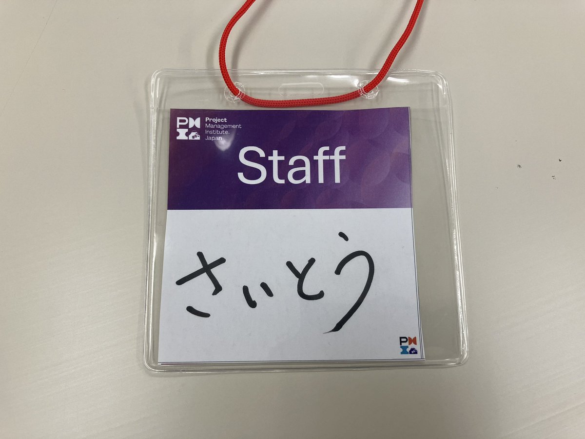 KohsakuSaito's tweet photo. 本日はコチラ
#PMI
#プロジェクトマネジメント
#ウェルビーイング
#ProjectManagement
#WellBeeing https://t.co/Xyo1mqIhDY