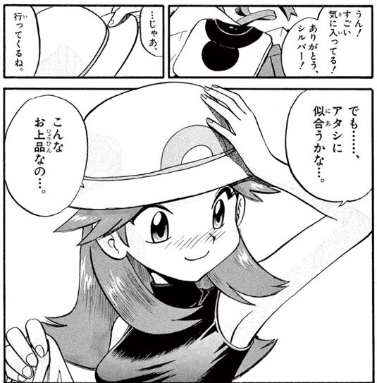 @naga_lego こちらでしょうか?22巻の最後に収録していますが、雑誌掲載時とはセリフが変更されたりしてるので「はて?」と思うところもあるかもしれません。また、22巻はほとんど前章であるルビー・サファイア編のクライマックスが占めているので、未読でこれから読む可能性がおありならネタバレにご注意下さい。 
