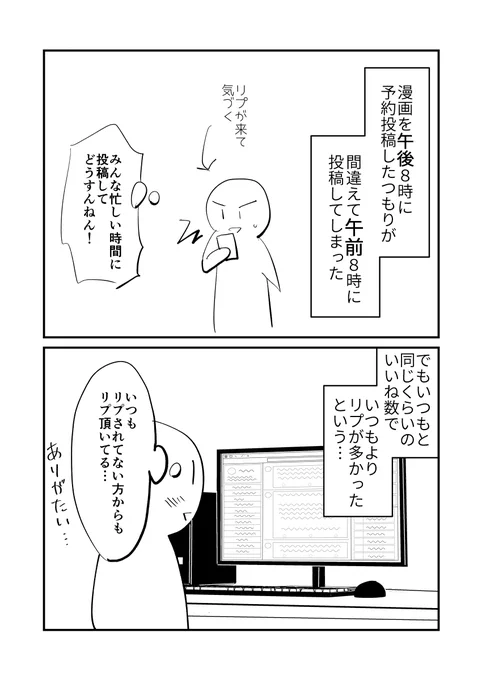わりとよくやるミス
#今日の気づき #コルクマンガ専科 