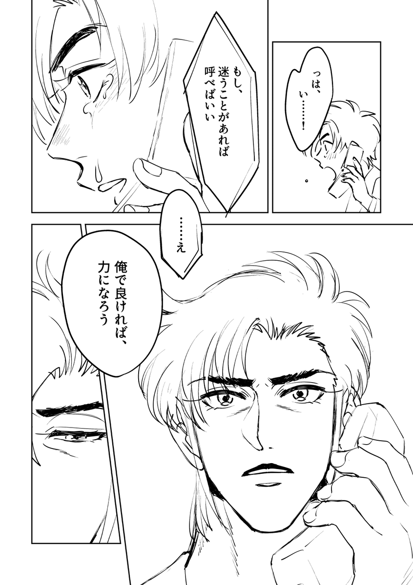 描いていいよって言ってもらったので描いた三次創作です 