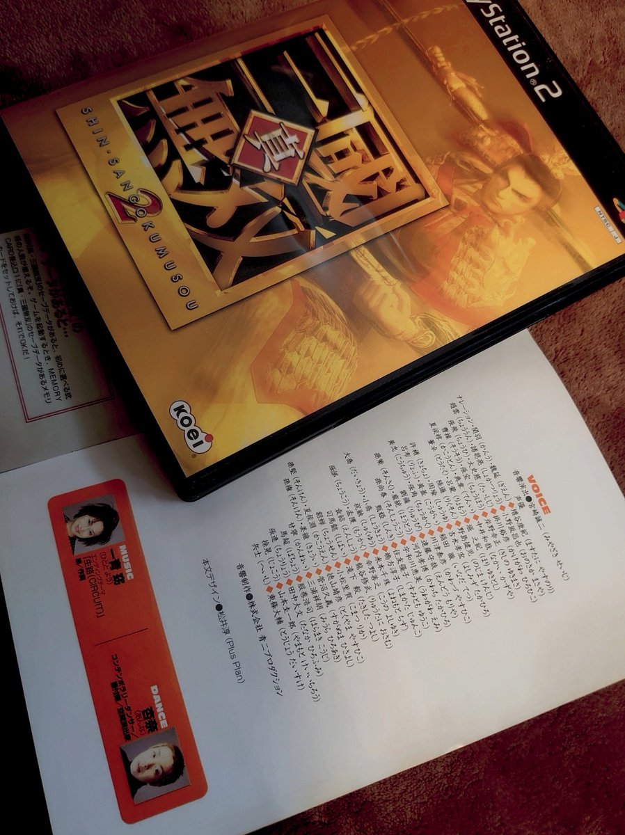 「真・三國無双2」発売23周年とのこと、おめでとうございます！

馬超との付き合いも長くなったものだな……フルボイス化によって濃密度が増し、ゲーム操作があまり得意ではない自分でもこんな爽快感を味わえるのかと、狂喜乱舞した思い出。我が家のPS2の命ある限り(笑)一生遊び続けようぞ！
#三無双