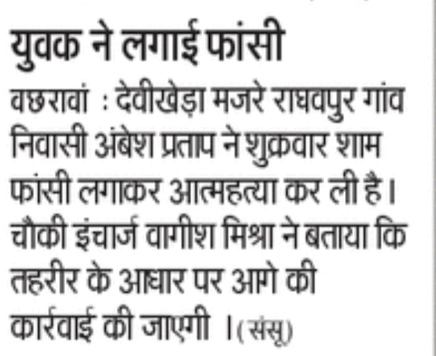 ShrishMaurya's tweet photo. आज Raebareli में BJP की सरकार में हुई #69000_शिक्षक_भर्ती  का आरक्षण पीड़ित शिक्षक ने फांसी लगाकर जान दे दी
अगर उसको 5जनवरी2022 को निकली 6800लिस्ट पर नियुक्ति हो जाती तो उसकी जान न जाती।
करनी किसी और की भुगते कोई और
@myogiadityanath
@yadavakhilesh @RahulGandhi @Mayawati @PMOIndia https://t.co/RJA3s4JNDg