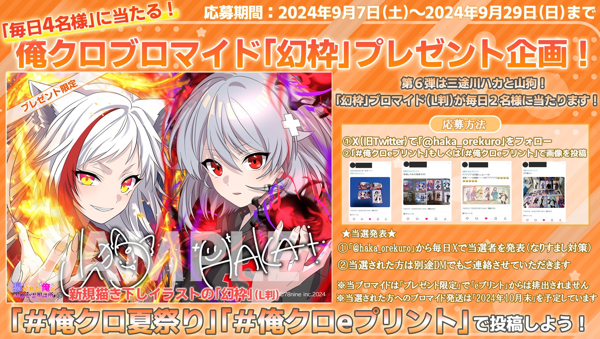 俺クロ ブロマイド 幻枠 ハカ ローゼ - メルカリ