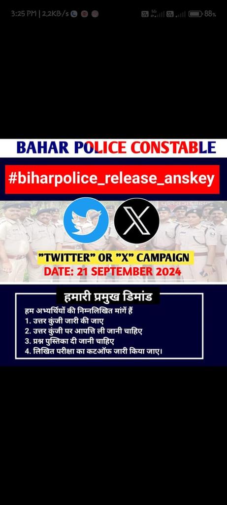 kamdev574's tweet photo. #biharpolice_release_anskey https://t.co/1In7nKE2GZ