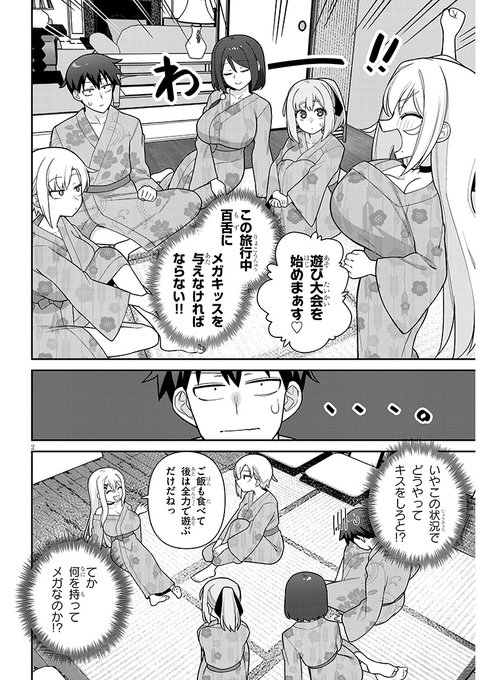 ヨメガキッす、20話が更新されました。
旅行編後半!
カドコミ
https://t.co/aL9eJJ3zXE
ニコニコ漫画(19話更新)
https://t.co/jOS0BDp2Sp 