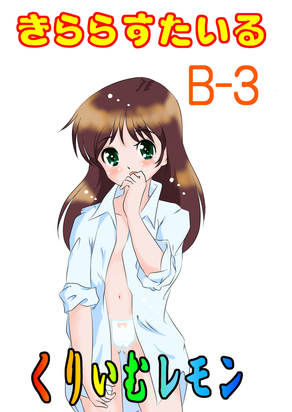 ramiki_'s tweet photo. 美少女パラダイス5 
2024年9月22日(日) 
B-3 「きららすたいる」です

当日の目印用ポスターとお品書きです

  よろしくお願いします  
#くりいむレモン 
#美少女パラダイス 
#美少女パラダイス5 https://t.co/6sRmdt3ft4