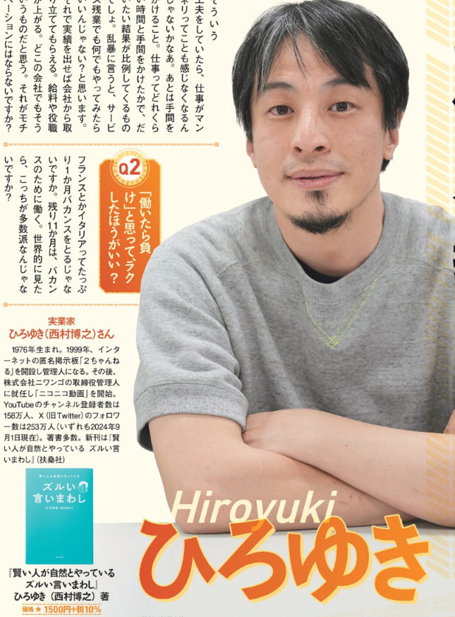 monoqlo_info's tweet photo. #MONOQLO 11月号では仕事道具特集に #ひろゆき さん、「メイルテック」特集に #空気階段 のお二人が登場してくれています😆

そして見てください、このかっこいい水鉄砲を❗️ 大谷さんの人気連載も必見です👍

まだまだ蒸すこの時期、消臭靴下もいかがですか❓
担当編集はベストバイ製品で忌まわしいニオイ軽減を狙っています🧦

ぜひともお手にとってみてください‼️
https://t.co/zkWb4eHAI7