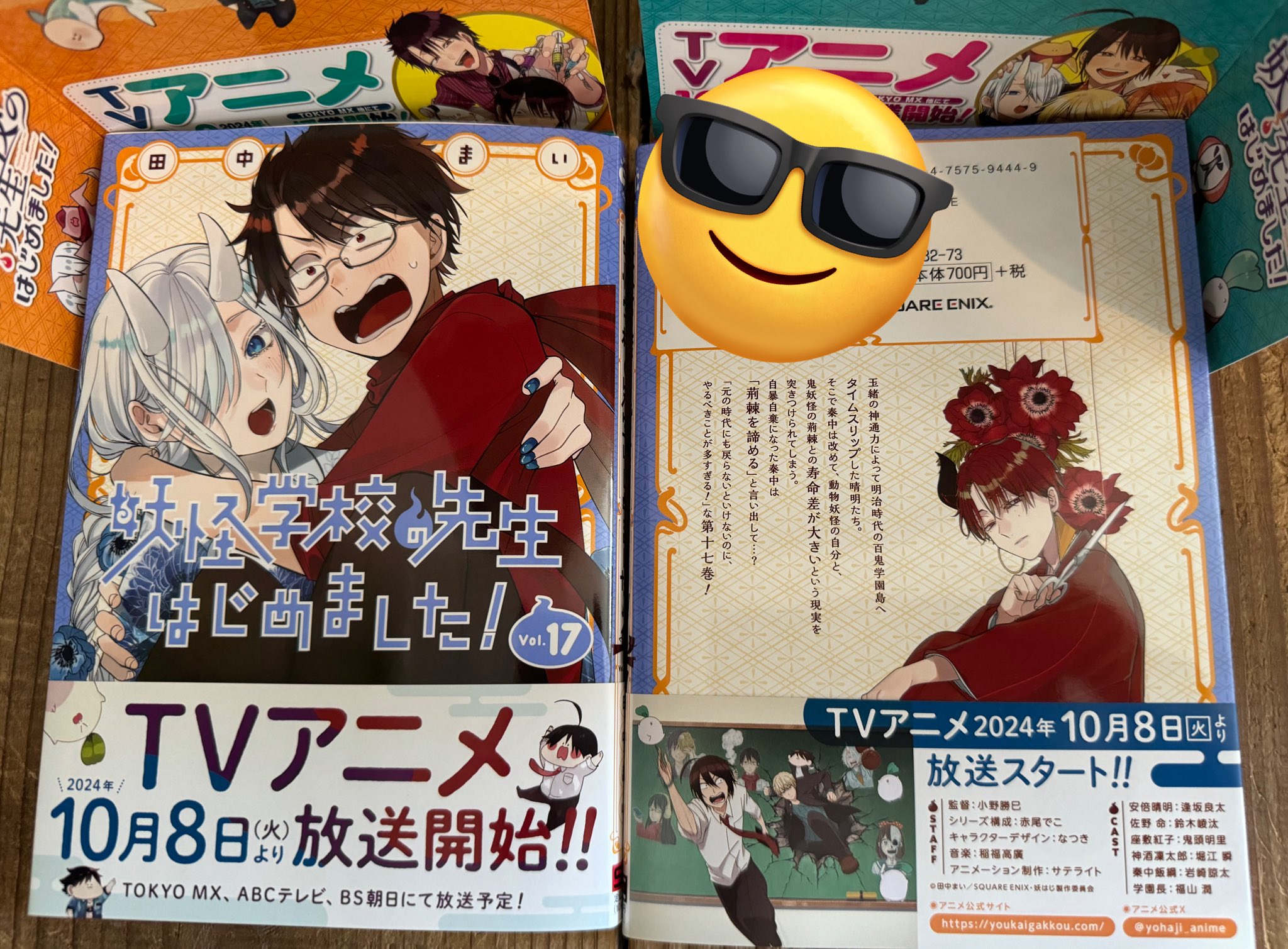 田中まい◎妖はじ on X: 