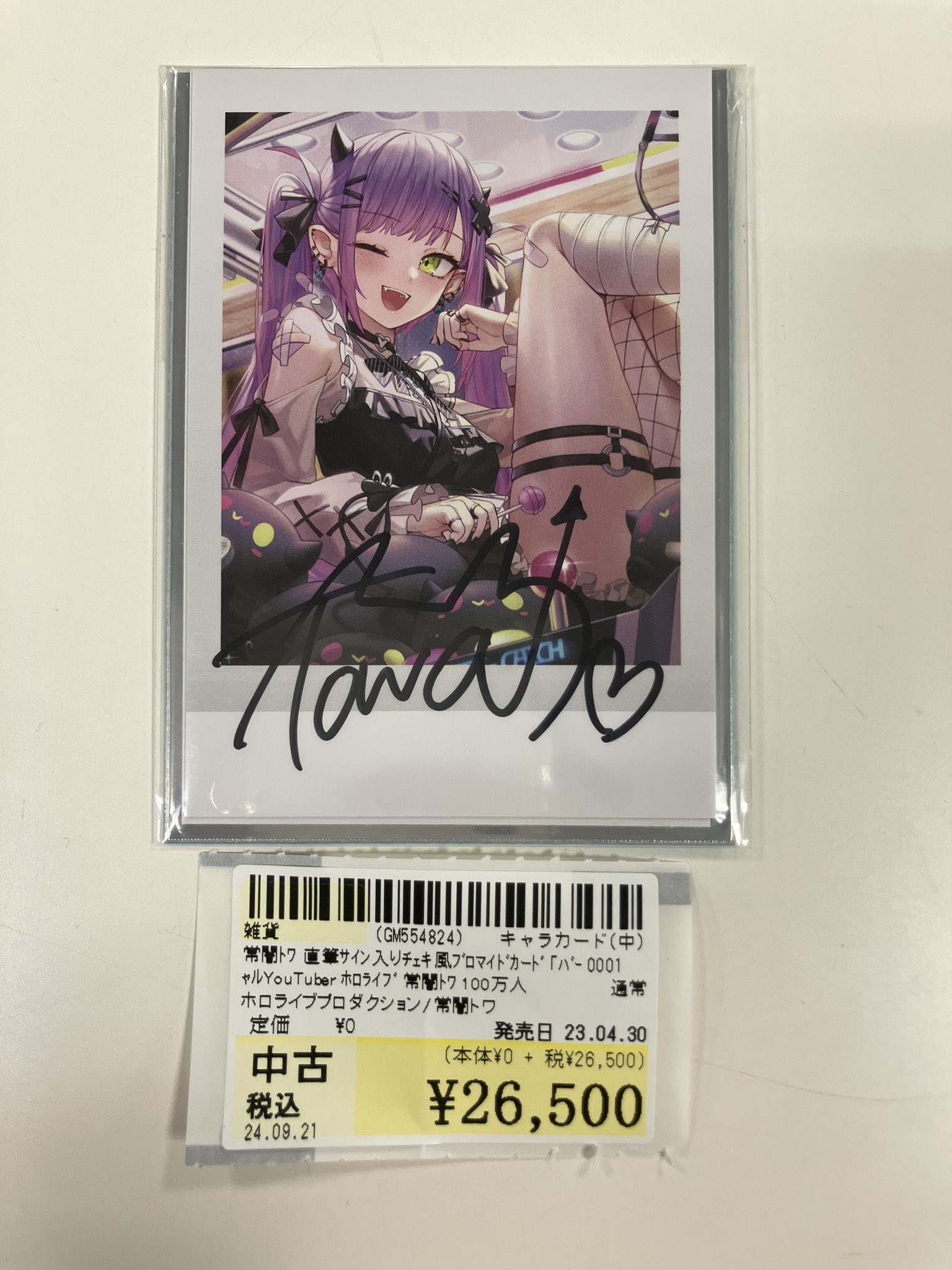 vtuber 直筆サイン入りブロマイド ④