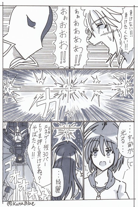 BWGBM7話の20、21ページ目です。大変長らくお待たせして決着まで考えたのでこのまま描いていきます。
#BWGBM 