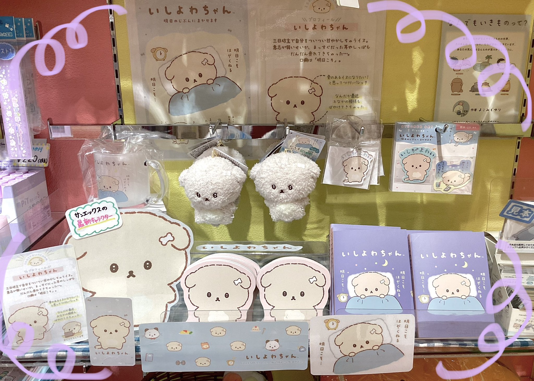 AB28002 しょうが いしよわちゃん アクリルキーホルダー 売買 AB28002 しょうが いしよわちゃん アクリルキーホルダー 売買