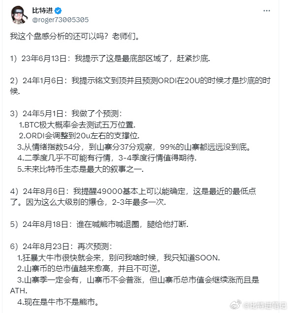 2025年牛市顶峰BTC和铭文价格预测.
参考BTC的未来价格，参考ORDI/PEPE过去涨幅。
个人主观看法，仅供参考学习。
图二/三/四分别是年初1月/5月和最近半年的分析预测.
#BTC #ORDI #SATS #RATS #PIZZA