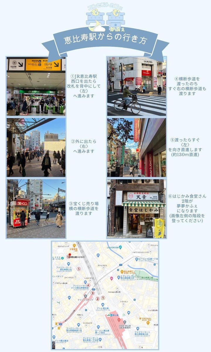 flower_bell_1's tweet photo. 🌙夢夢かふぇゲスト情報🌙

✰⋆｡:ﾟ･*☽:ﾟ･⋆｡✰⋆｡:ﾟ･*☽:ﾟ･⋆｡✰⋆｡:ﾟ･*

ゲストは…🎂成瀬月咲さん、大嵜翔子さん、福本かのんさん

☽✰⋆｡:ﾟ･*☽:ﾟ･⋆｡✰⋆｡:ﾟ･*☽:ﾟ･⋆｡✰⋆｡:ﾟ･*

9/26(木)
🕡18:00~23:00
📍東京都渋谷区恵比寿西1-3 はじかみ食堂さんのビル階段2階

☁️男性:1時間飲み放題￥3,000
(延長30分毎¥1,500)

☁️女性:1時間飲み放題￥2,000
(延長30分毎¥1,000)

※ビール追加の場合+500

⭐️2人以上で来店で来店いただいた場合
1セット半額♡

☁️チェキ￥2,000

遠隔希望は
サイトからお願いいたします😊🩵
https://t.co/sVakS0Uslo

 #むむかふぇ