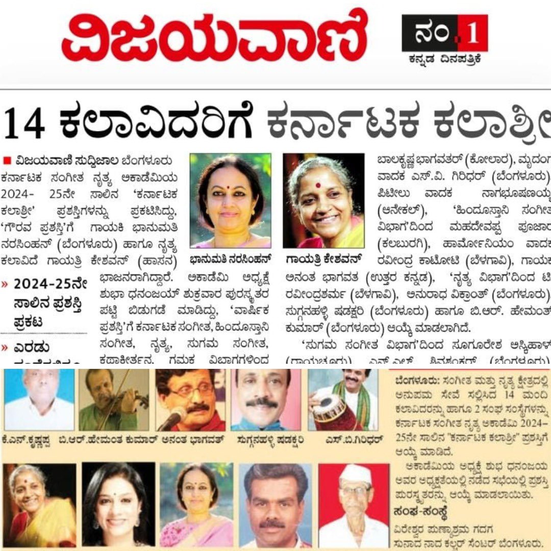 The Art of Living (@artofliving) on Twitter photo We are happy to share that our beloved <a href="/Bhanujgd/">Bhanu Narasimhan</a> is the recipient of the Karnataka Kalashri award. This is a prestigious honor conferred by the Karnataka Sangeeta Nritya Academy and the Department of Kannada and Culture, Government of Karnataka.
It recognizes exceptional We are happy to share that our beloved <a href="/Bhanujgd/">Bhanu Narasimhan</a> is the recipient of the Karnataka Kalashri award. This is a prestigious honor conferred by the Karnataka Sangeeta Nritya Academy and the Department of Kannada and Culture, Government of Karnataka.
It recognizes exceptional