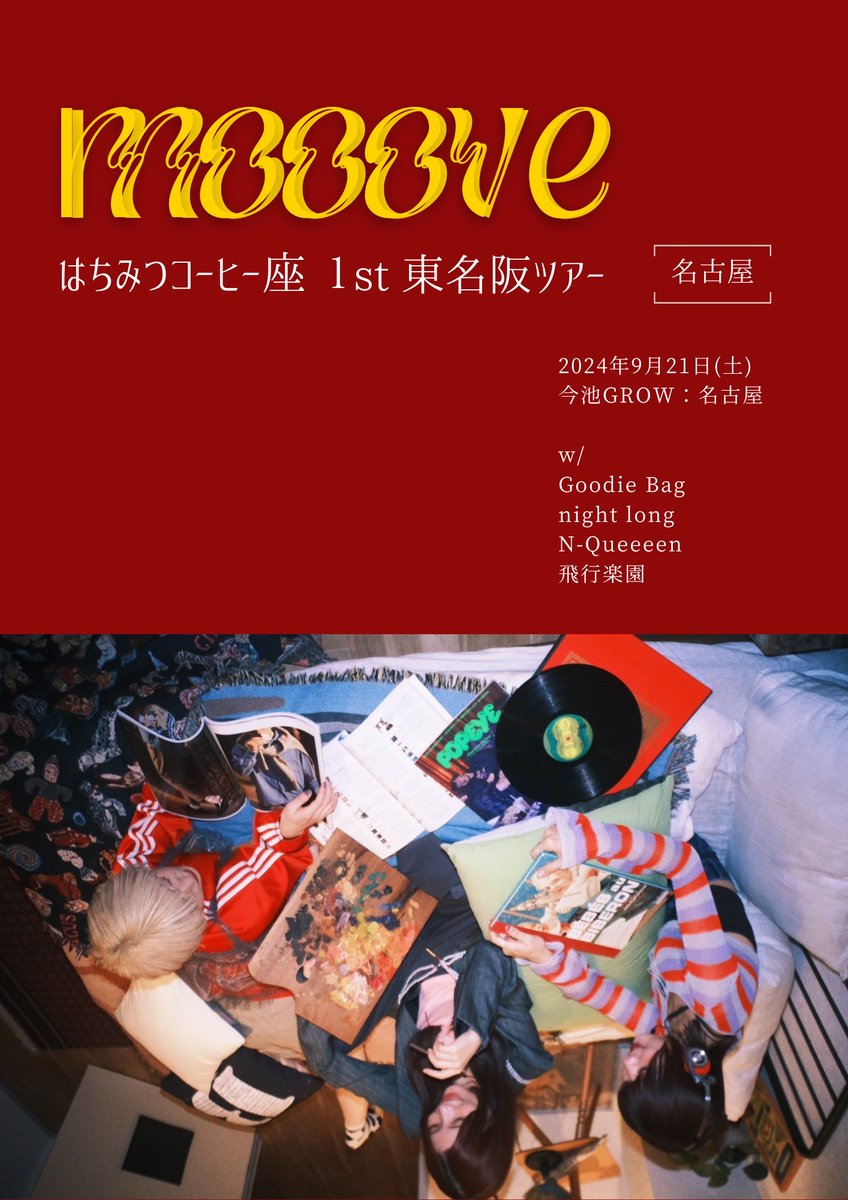 【激レア】君の名は。ショッピングバッグ　フライヤー　前売り半券セット 激レア】君の名は。ショッピングバッグ フライヤー 前売り半券セット