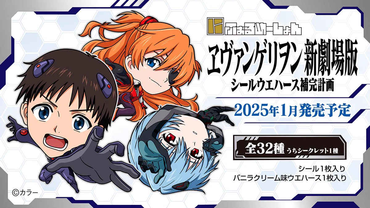 バンダイ キャンディ【公式】 on X: 