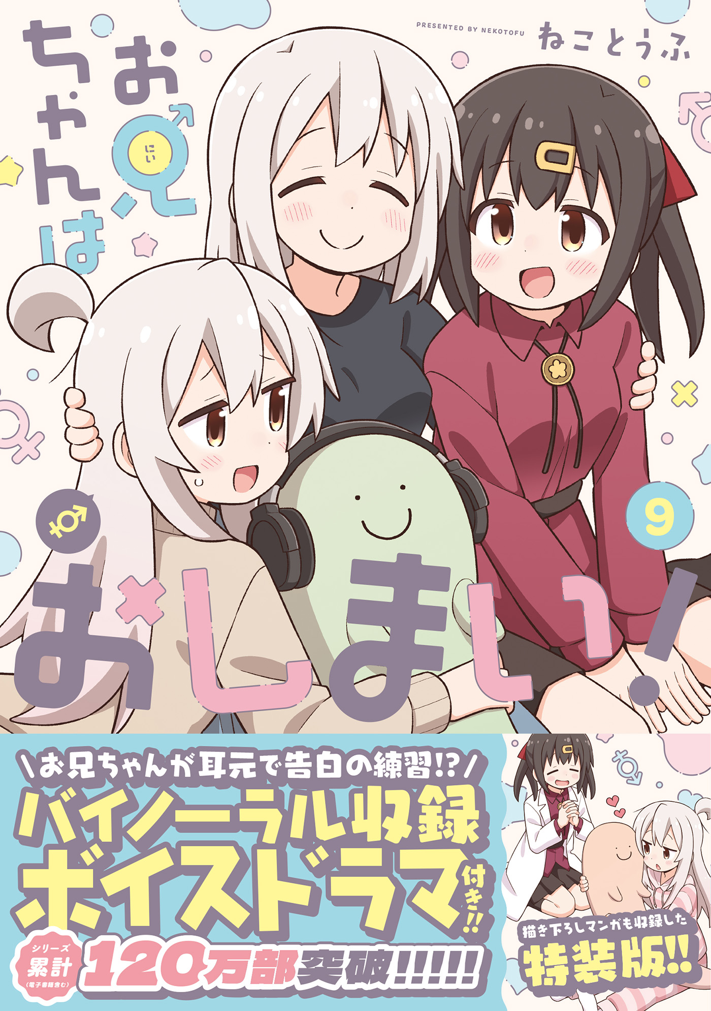 妖怪人間ベム VOL.1～9VHSビデオ全9巻 (全26話＋パートⅡ2話収録