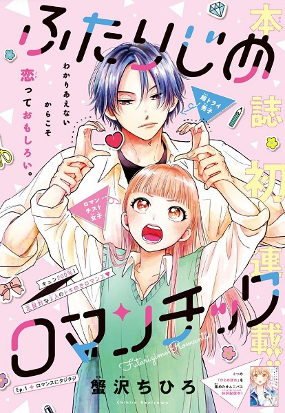 sydyie's tweet photo. no one can come between me &amp; my new gen shoujo manga https://t.co/qXzyvF1DXM