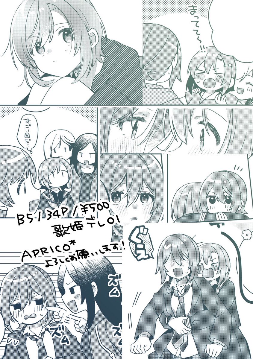 新刊はだりなつ百合本です
サンプル▶️ https://t.co/msTdm9P0Y4 