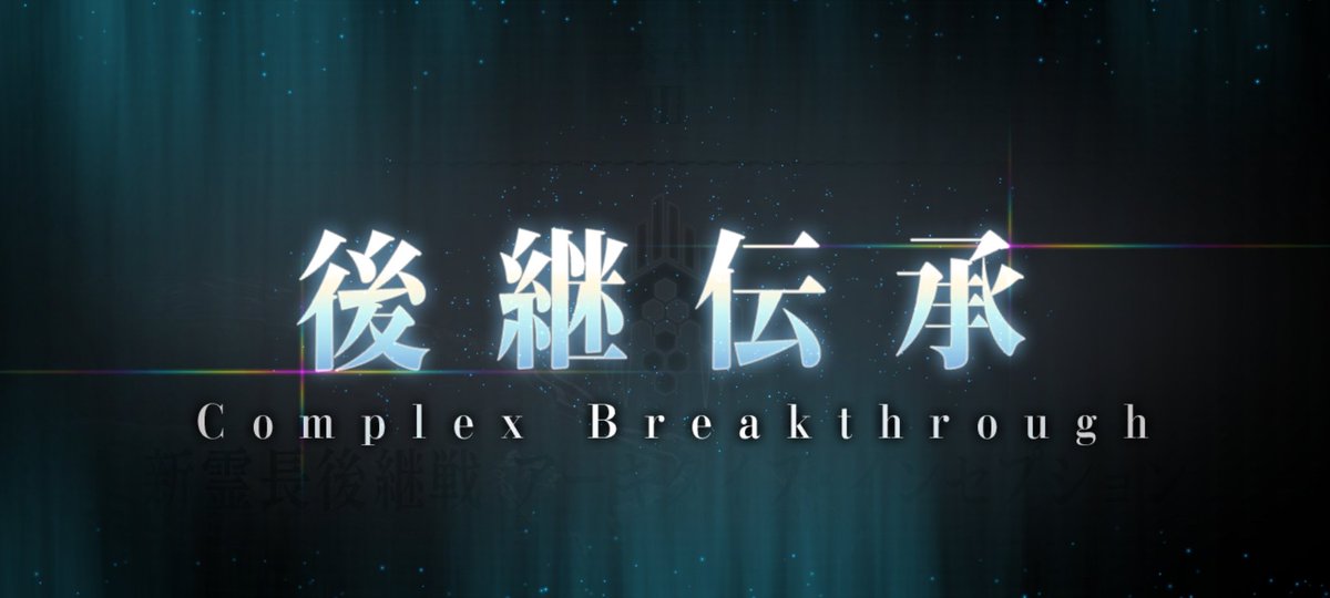 #FGO
爽章III本日クリアしました！
最後の戦いからずーっと泣きっぱなしで目が腫れました、(￣▽￣;)