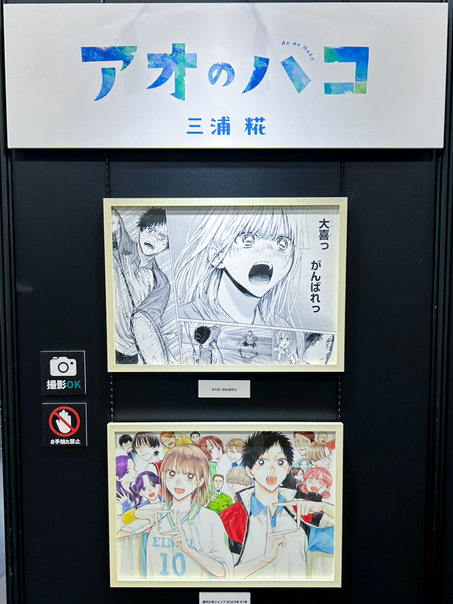 アオのハコ【公式】@TVアニメ第2期制作決定! on X: アオのハコ【公式】@TVアニメ第2期制作決定! on X: