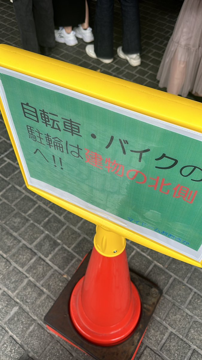 _B_s2_Q's tweet photo. @tbz__tb913 会場を前に見て、右側のごれが置いてある所に座っているので、到着しましたらお声かけいただければと思います🙇🏻‍♀️✨
水色のハンディファン持ってます！ https://t.co/KEGXCNlzeP