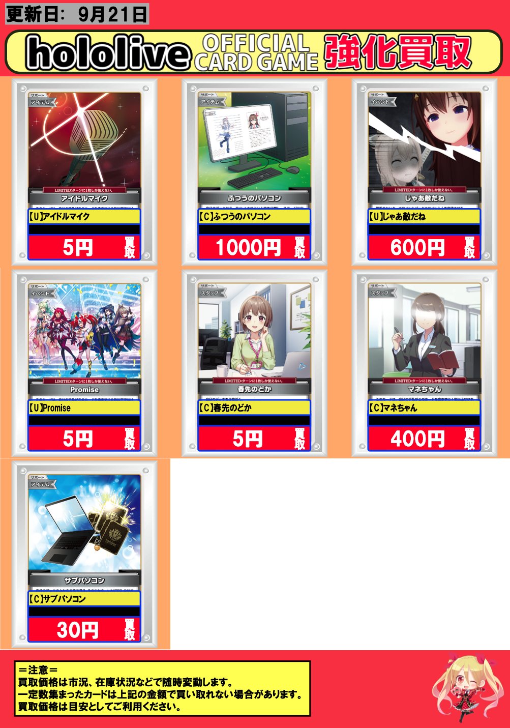 ふつうのパソコン　じゃあ敵だね 各4枚セット ブルーミングレディアンス ホロカ ふつうのパソコン じゃあ敵だね 各4枚セット ブルーミング