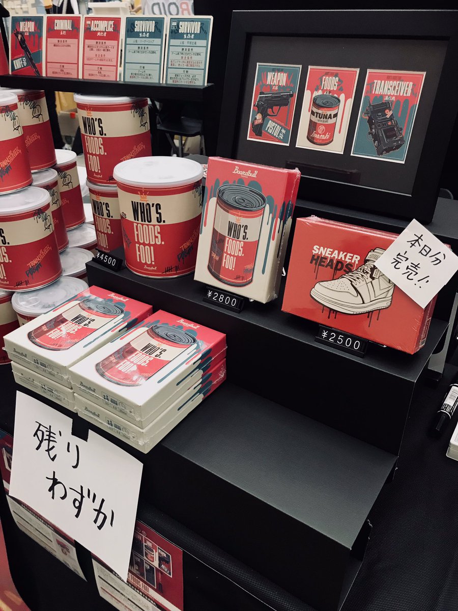 #ゲームマーケット2024京都in京まふ
前回の倍用意した「SneakerHeads」が完売となりました！ありがとうございます🫶✨

WWFも残りわずかとなっております😳
是非寄っていっていください！

＃ゲムマ　＃京まふ
