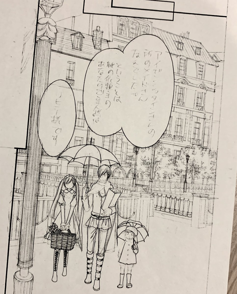 下絵こまかい〜〜アシスタント様の力作🥺✨
これはクレマチカの1話(の下絵のコピー) 