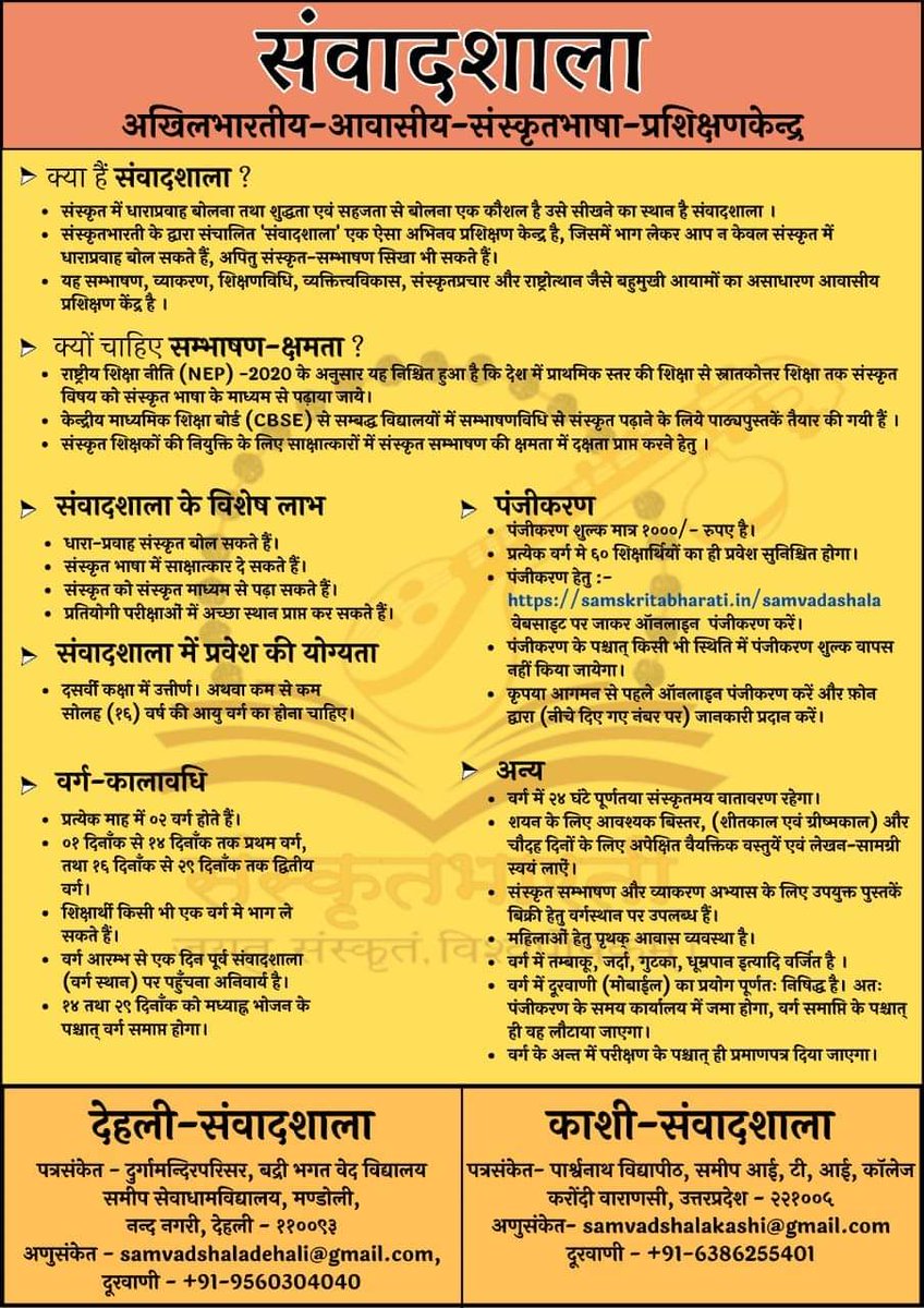 जयतु संस्कृतम्।

#samskrit4all #संवादशाला #Sanskrit