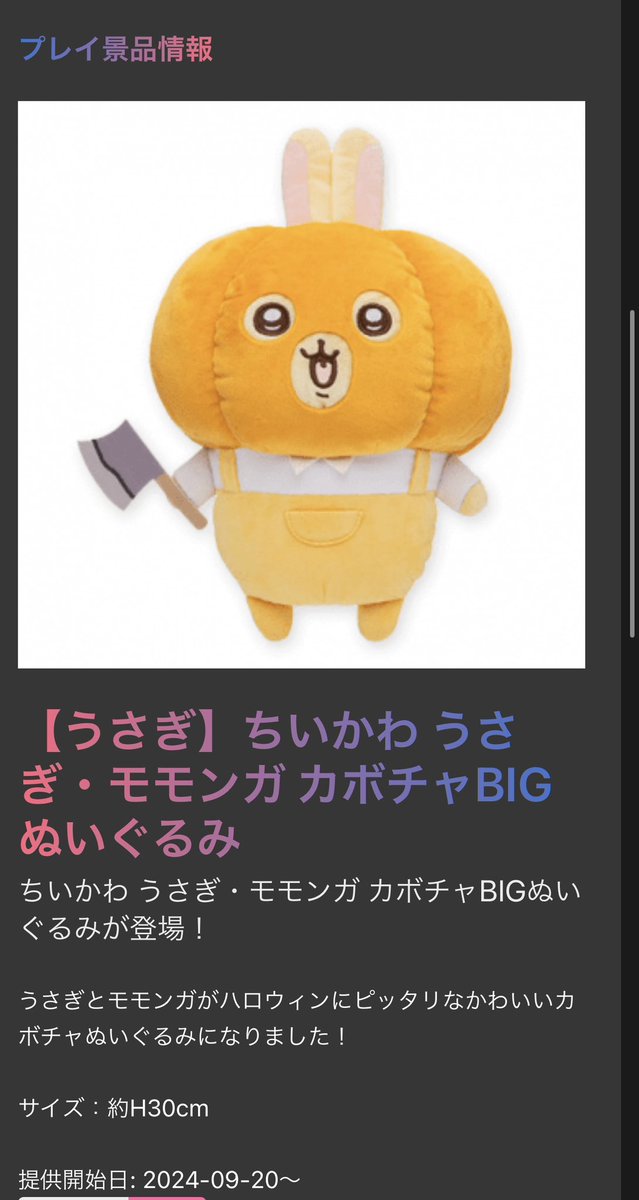 chloeowo's tweet photo. 嬉しい！久しぶりにネットで
クレーンゲームした😍
今日はうさぎちゃんが出た。 https://t.co/eSDBzEkPr4