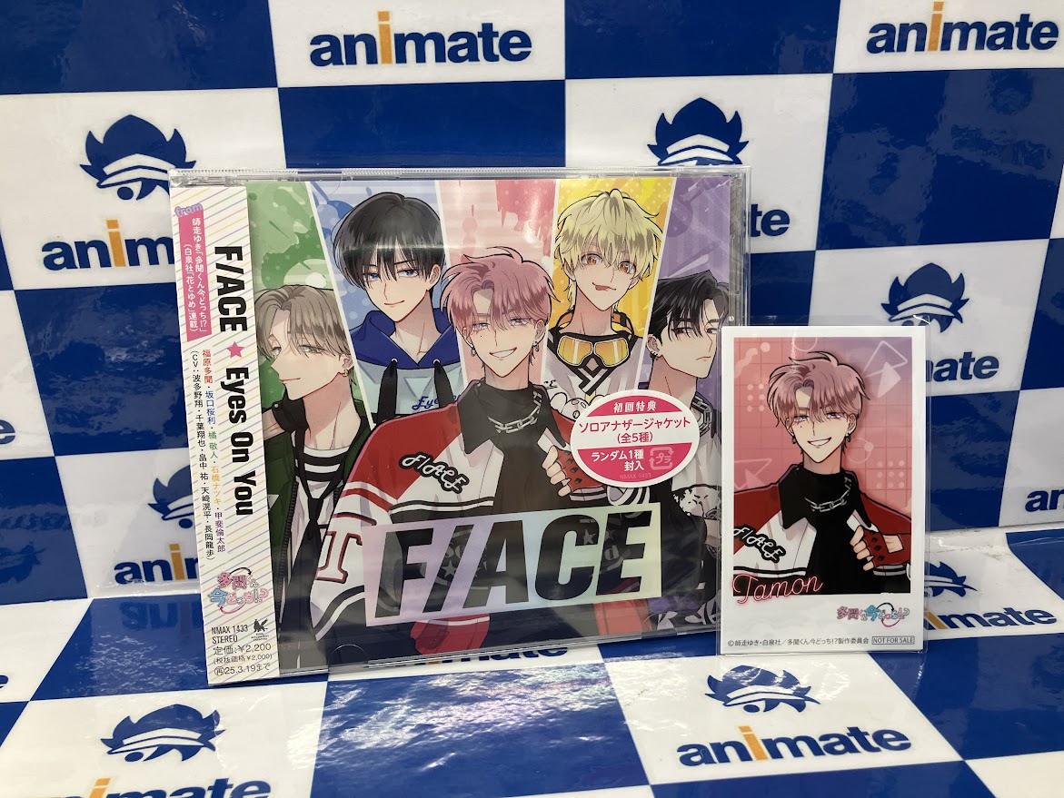 CD販売情報】 TV #多聞くん今どっち！？ F/ACE「Eyes On You」好評販売