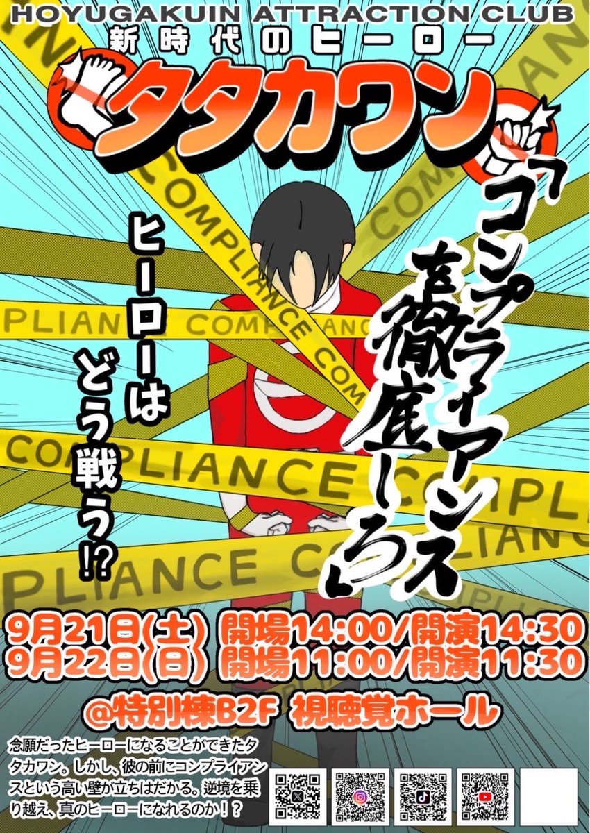スタートしています！
14:30開演です！

ライブ配信
youtube.com/live/FyIy10PVr…