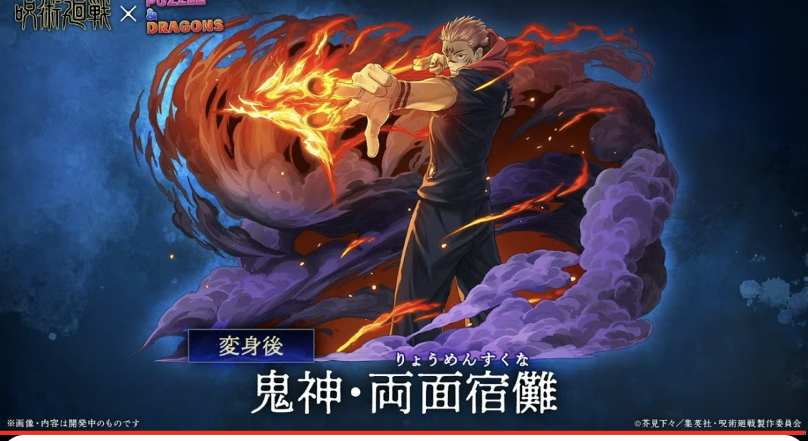 呪術廻戦コラボきたー🤩
サンリオ引かずに置いてた石全部貯めておこ😄
パズドラ本気出してきましたね٩(🔥ﾛ🔥)و ̑