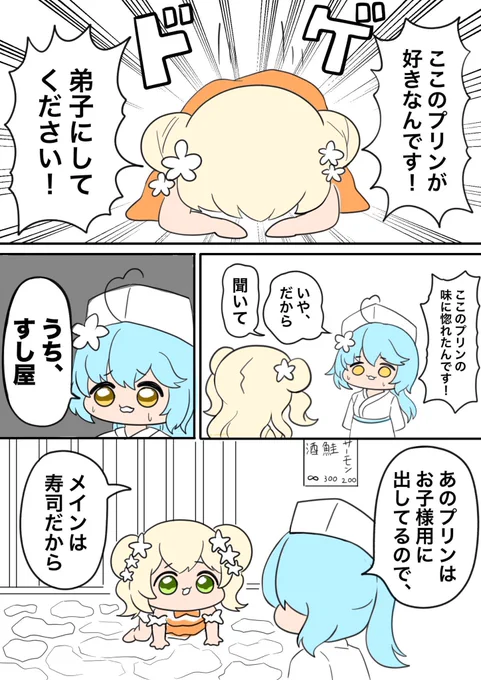 回転!ラミィ寿司!!!

再 