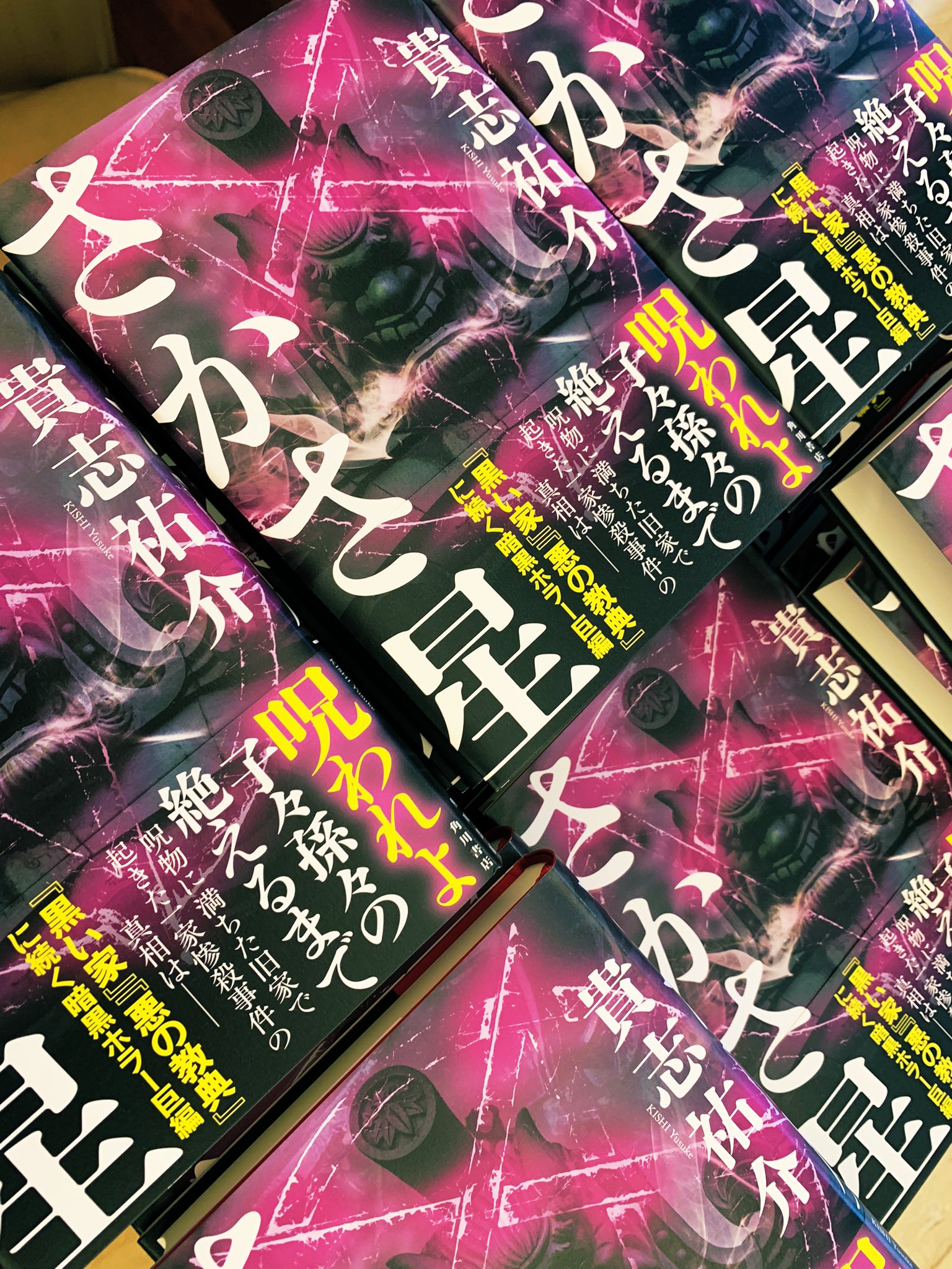 KADOKAWA文芸編集部 on X: 