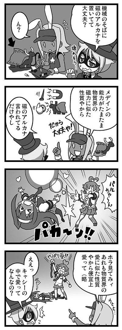解釈(オフィシャルではありませんぞ) 
