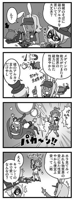 解釈(オフィシャルではありませんぞ) 