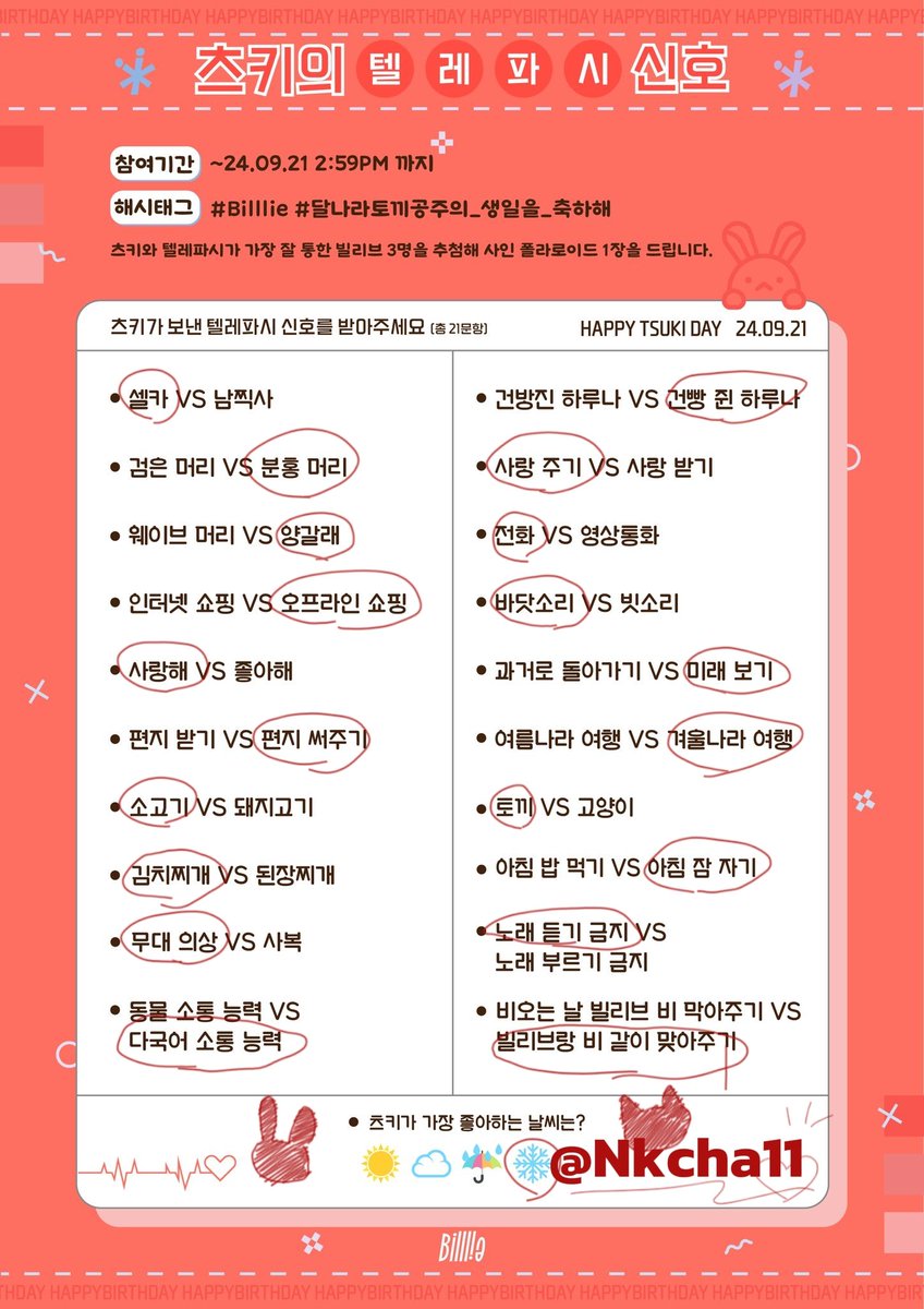 Nkcha11's tweet photo. 토끼와 고양이 일러스트를 그리는 동안 이런 시간!! 귀여운 츠키 생일 축하해요!!! 365일 사랑해요❤️
#Billlie #달나라토끼공주의_생일을_축하해 https://t.co/1JuXmjwu2j
