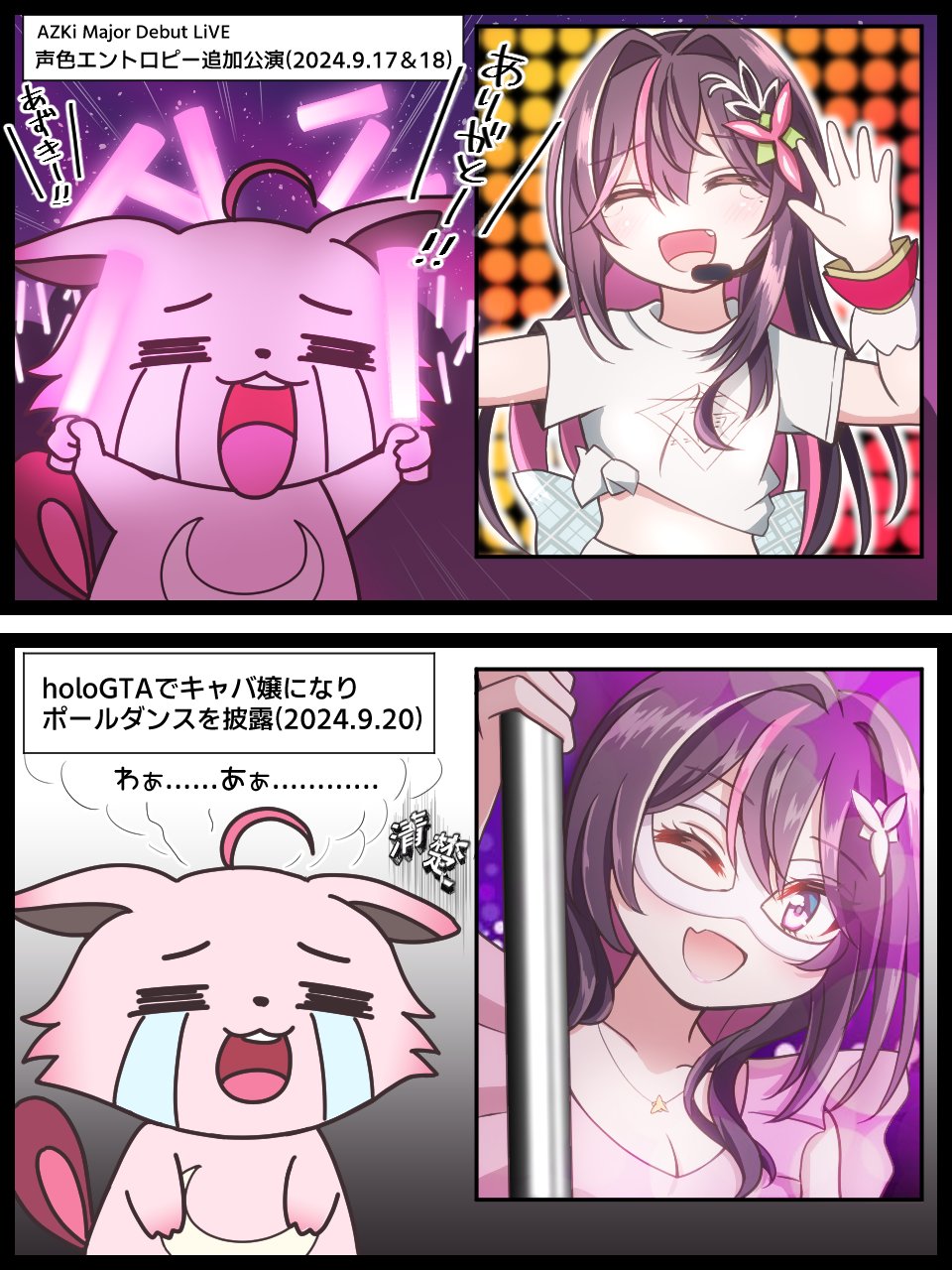 AZKi Major Debut LiVE 声色エントロピー 複製原画