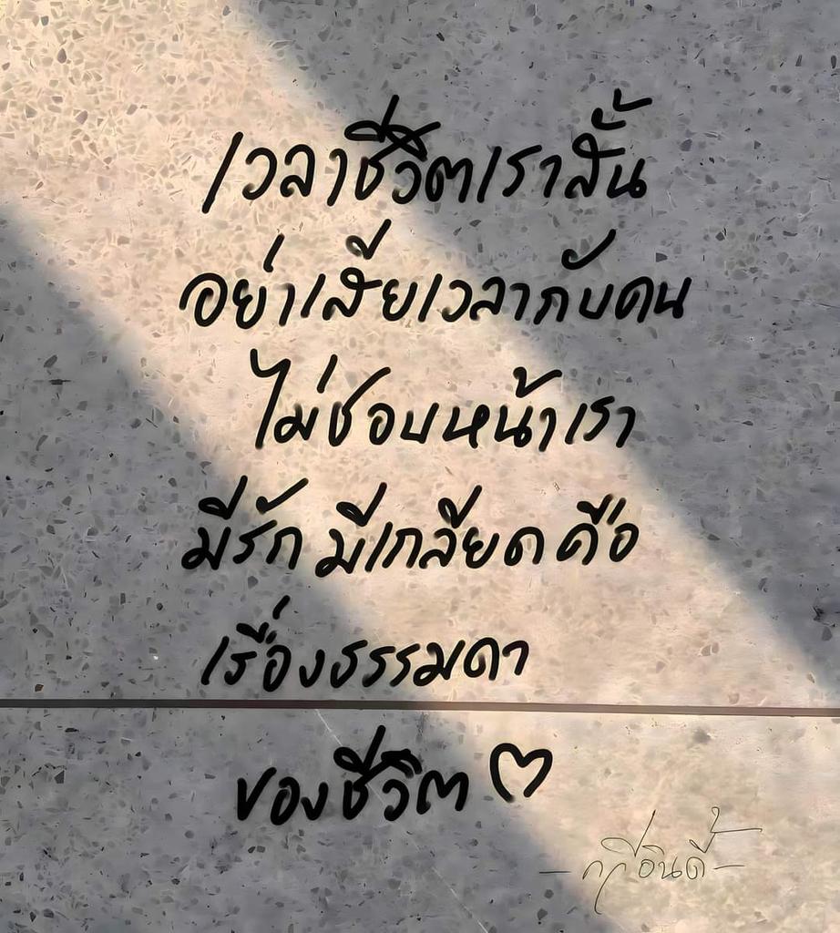 GZJGFyFPx3UgoMW's tweet image. เรื่องธรรมดา